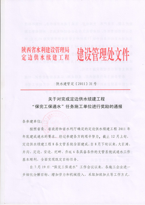 奖励文件